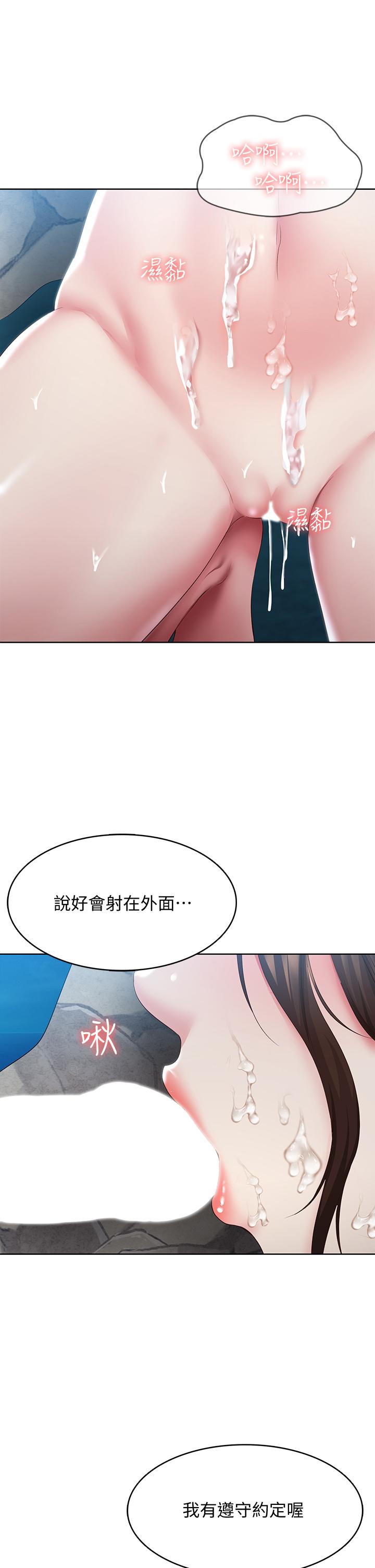 寄宿日記漫画 免费阅读 第82话-今天我要口爆 34.jpg
