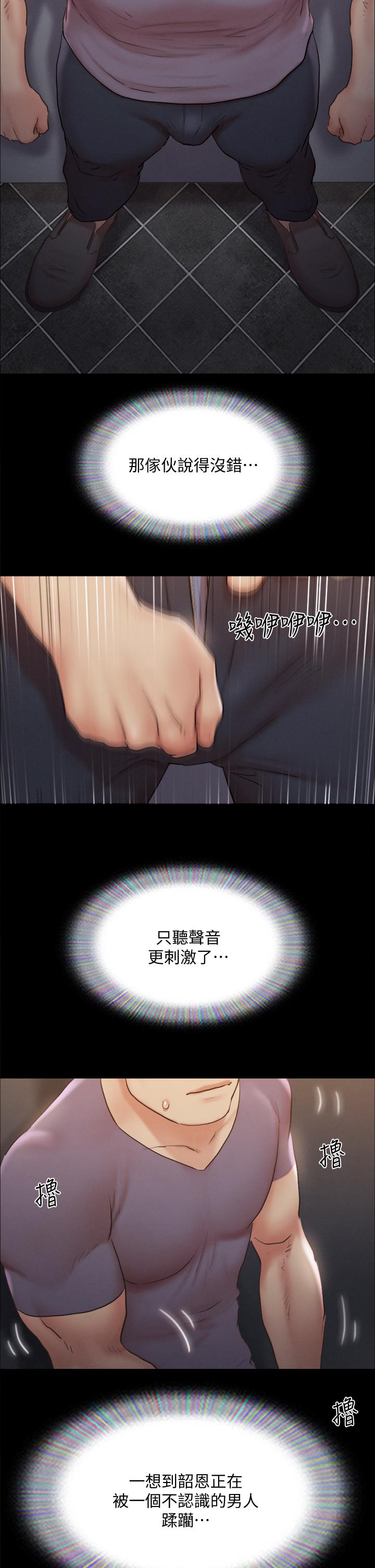 協議換愛漫画 免费阅读 第128话-在镜头前兴奋的韶恩 25.jpg