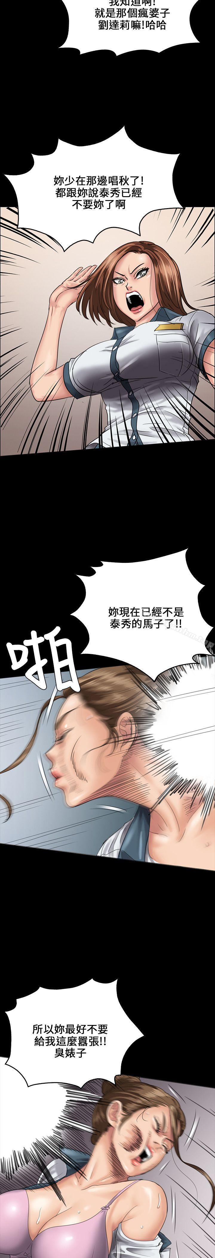 傀儡漫画 免费阅读 第26话 5.jpg