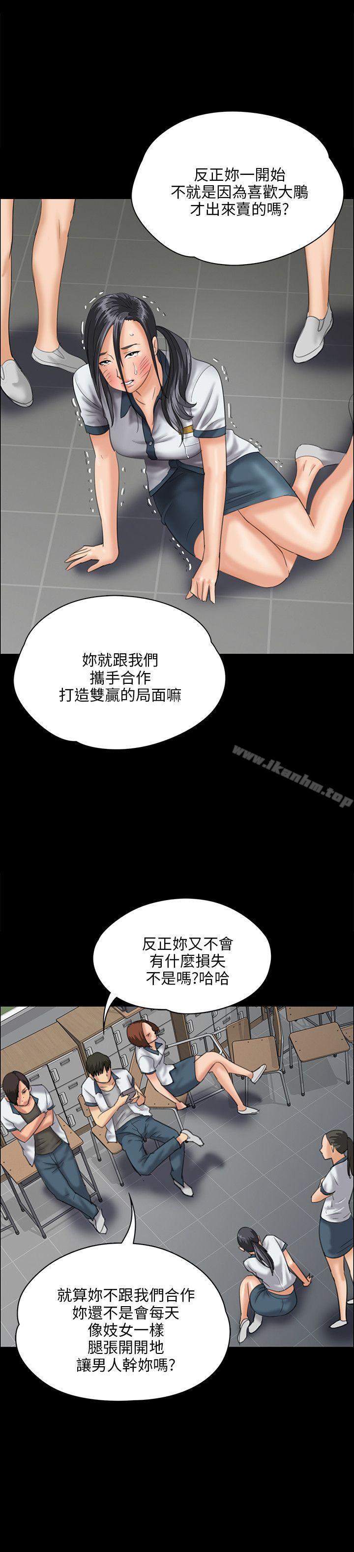 傀儡漫画 免费阅读 第26话 16.jpg