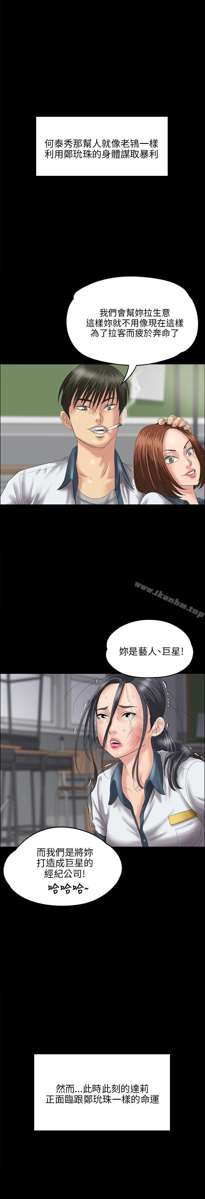 傀儡漫画 免费阅读 第26话 17.jpg
