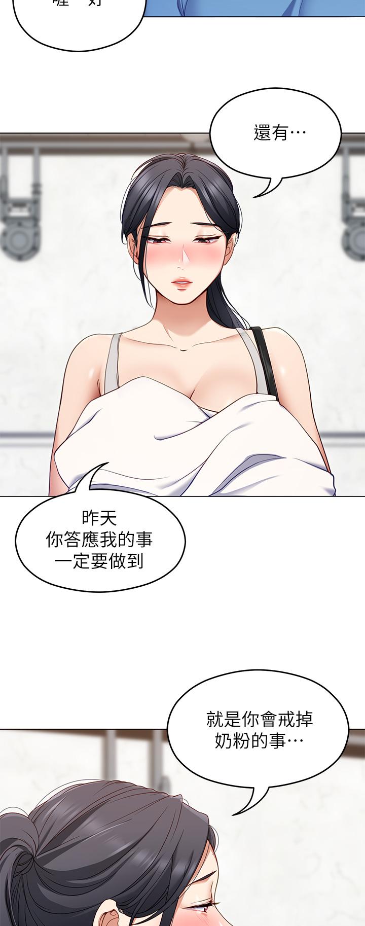 今晚就決定吃你了漫画 免费阅读 第18话-修豪大变身 17.jpg
