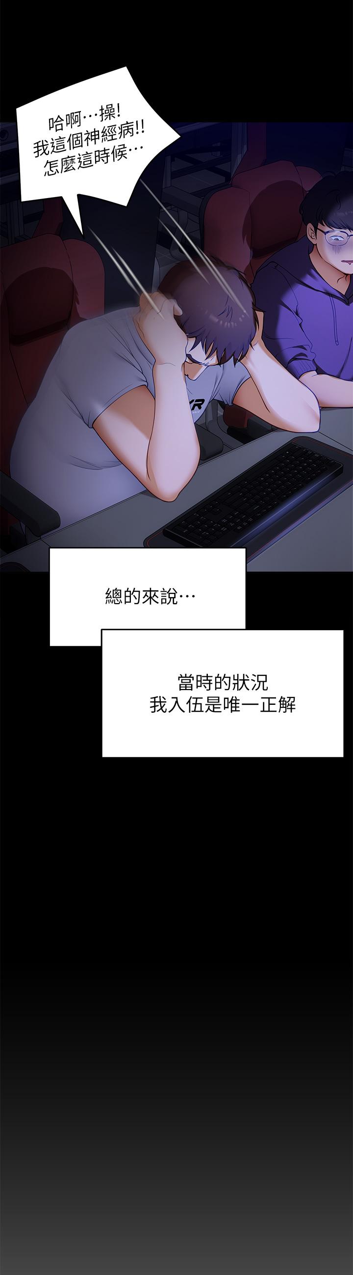 今晚就決定吃你了漫画 免费阅读 第18话-修豪大变身 28.jpg