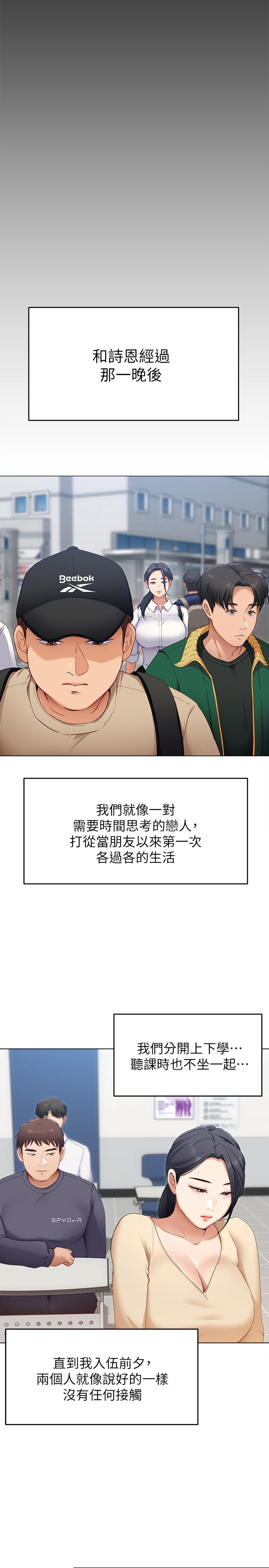 今晚就決定吃你了漫画 免费阅读 第18话-修豪大变身 29.jpg