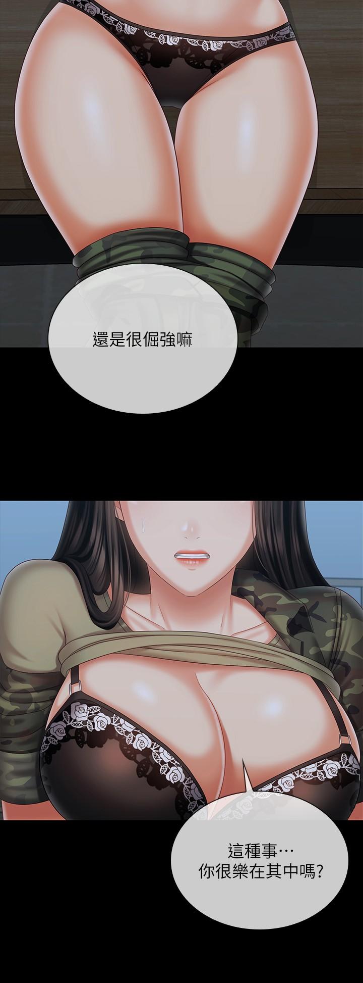 妹妹的義務漫画 免费阅读 第105话-怒不可遏的刘志浩 9.jpg