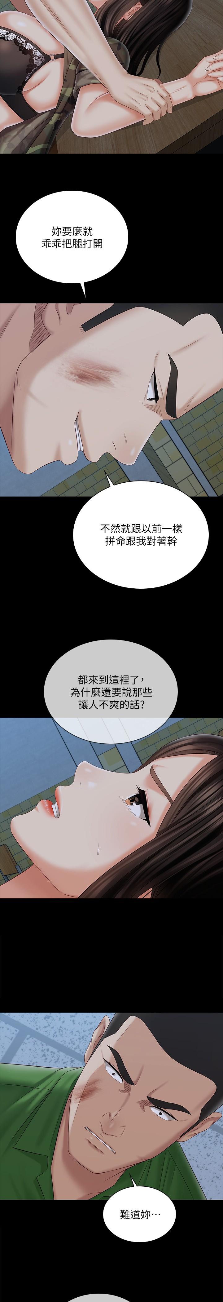 妹妹的義務漫画 免费阅读 第105话-怒不可遏的刘志浩 11.jpg