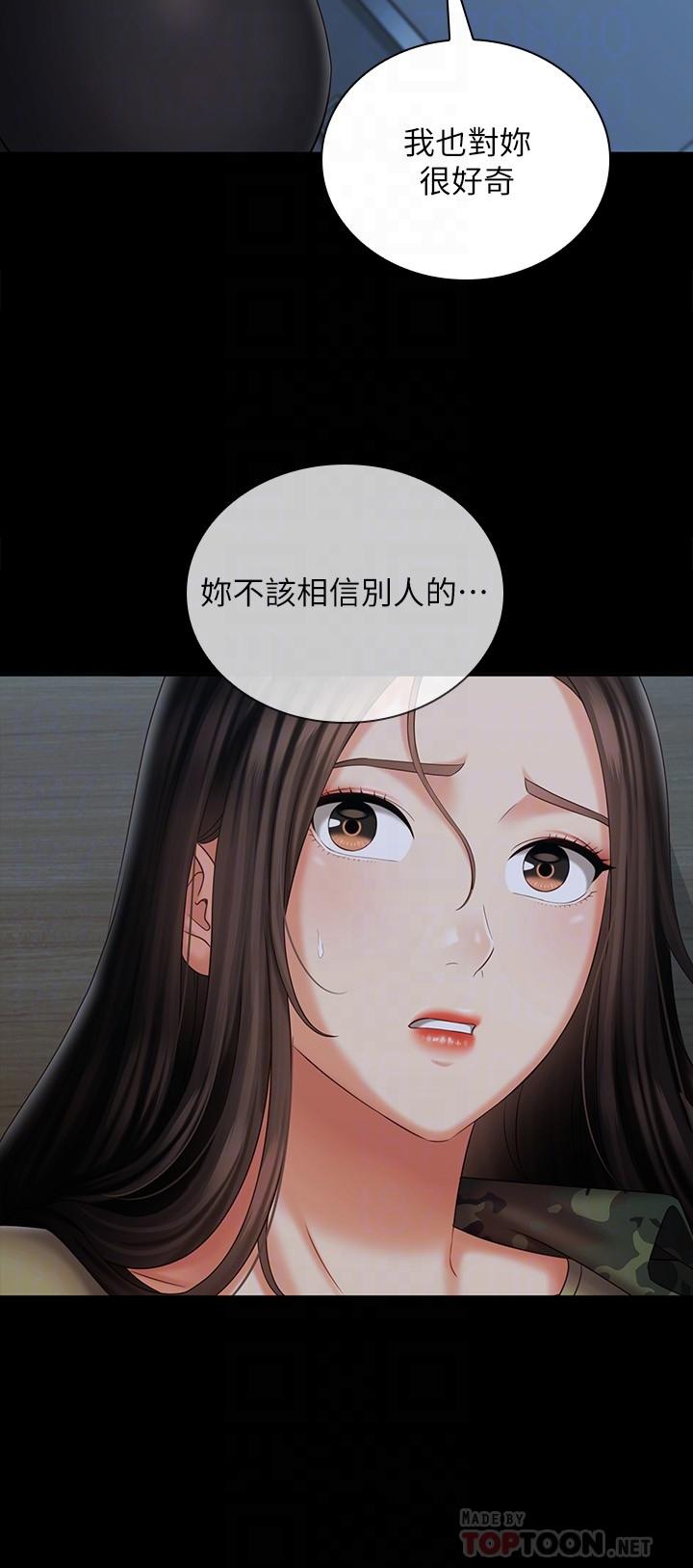 妹妹的義務漫画 免费阅读 第105话-怒不可遏的刘志浩 16.jpg