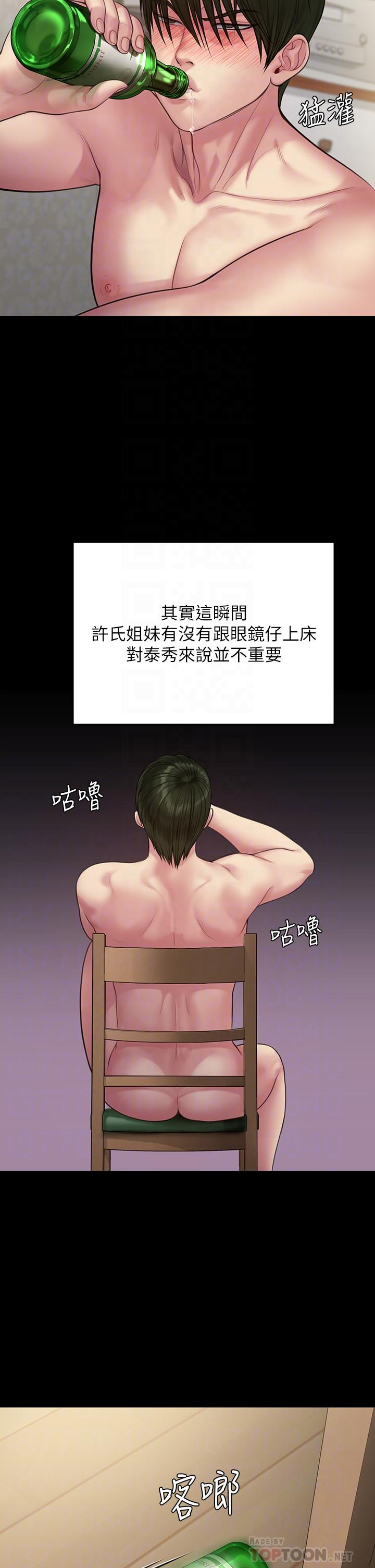 傀儡漫画 免费阅读 第212话-不愿承认有感觉的许氏姐妹 10.jpg