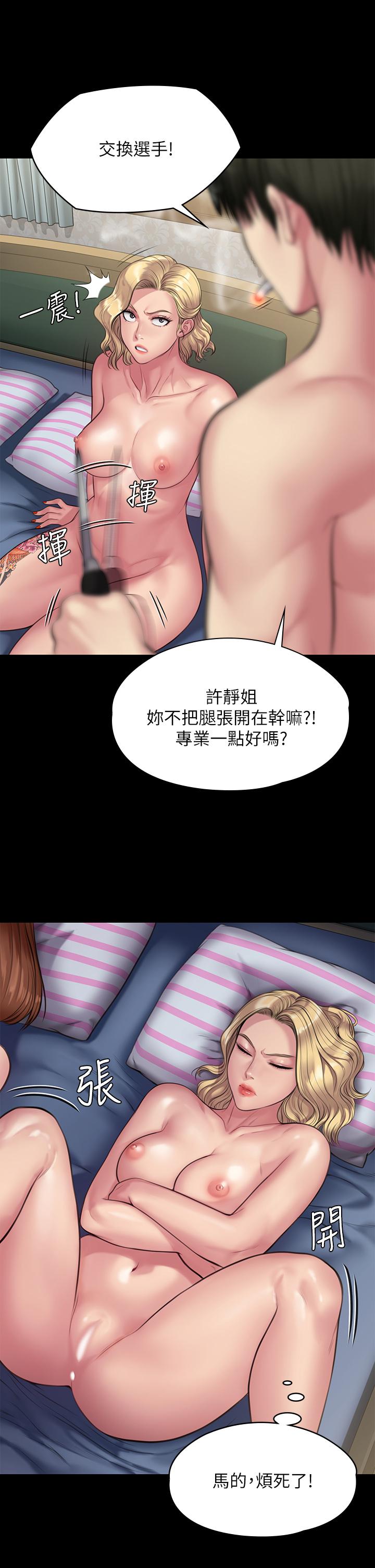 傀儡漫画 免费阅读 第212话-不愿承认有感觉的许氏姐妹 45.jpg