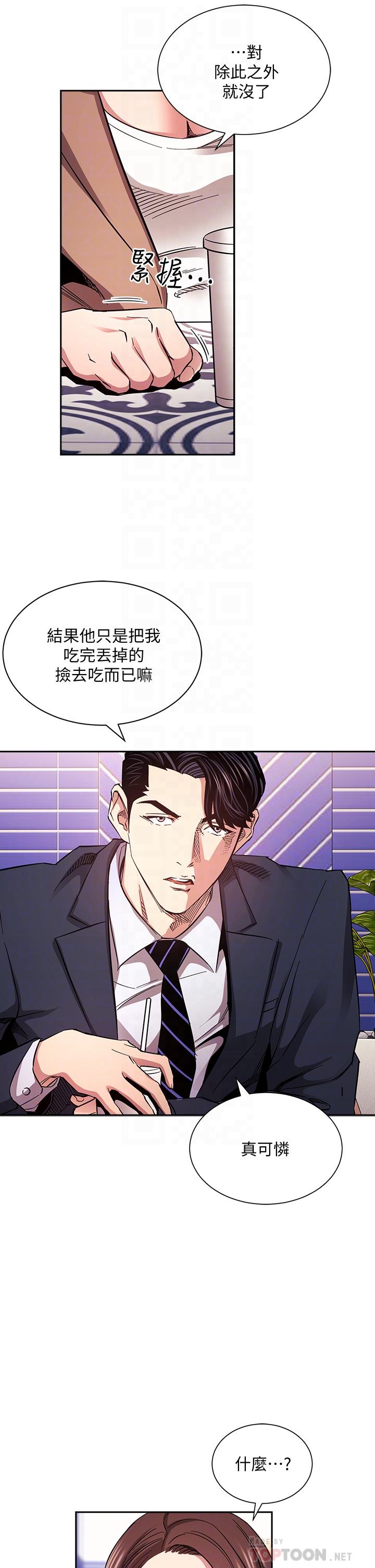 朋友的媽媽漫画 免费阅读 第70话-要当女人还是妈妈？ 14.jpg