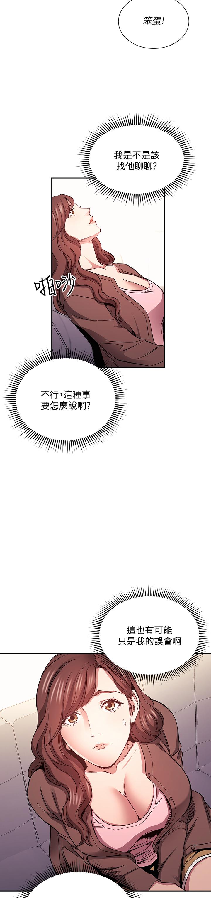 朋友的媽媽漫画 免费阅读 第70话-要当女人还是妈妈？ 31.jpg