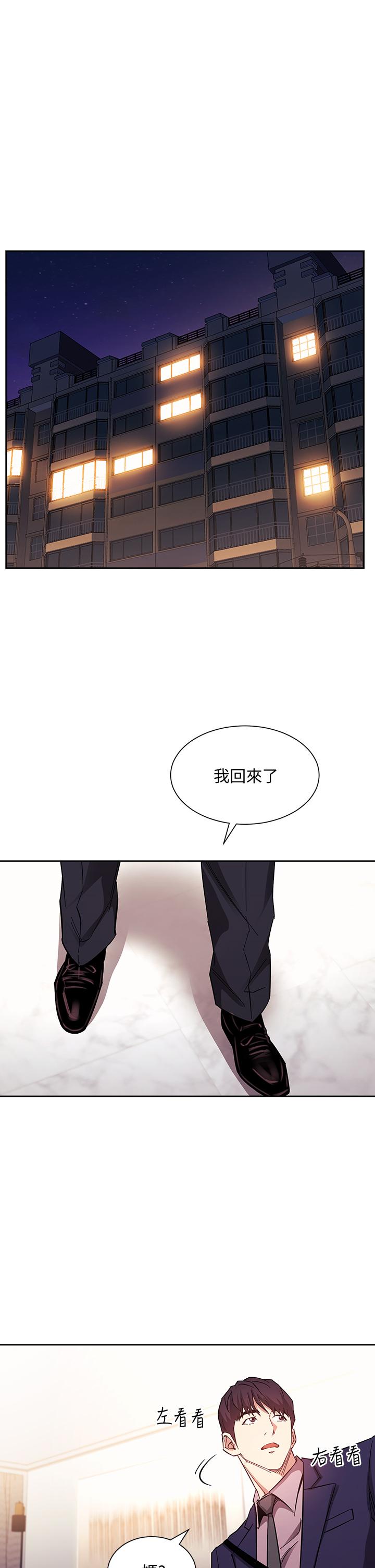 朋友的媽媽漫画 免费阅读 第70话-要当女人还是妈妈？ 34.jpg
