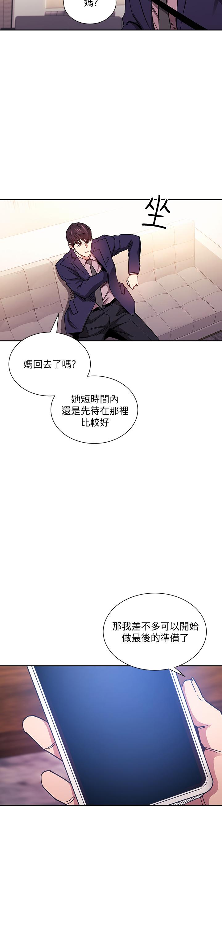 朋友的媽媽漫画 免费阅读 第70话-要当女人还是妈妈？ 35.jpg