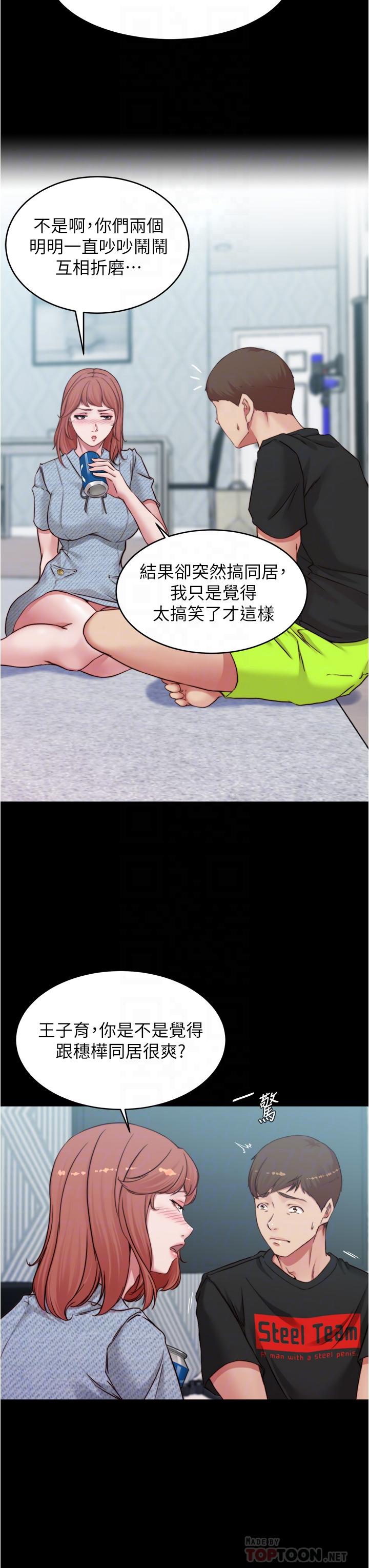 小褲褲筆記漫画 免费阅读 第68话-在睡着的同学旁打炮 8.jpg