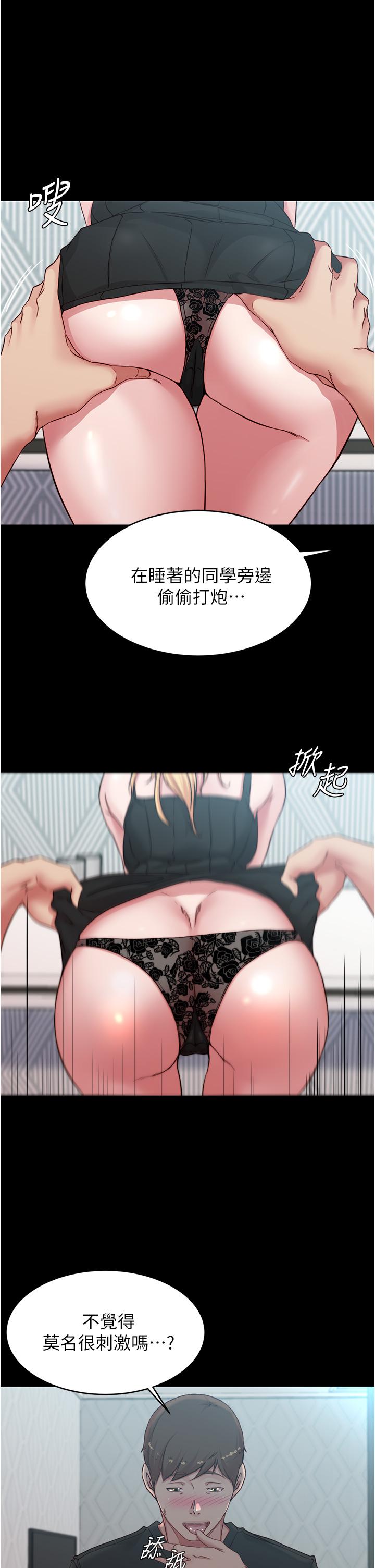 小褲褲筆記漫画 免费阅读 第68话-在睡着的同学旁打炮 27.jpg