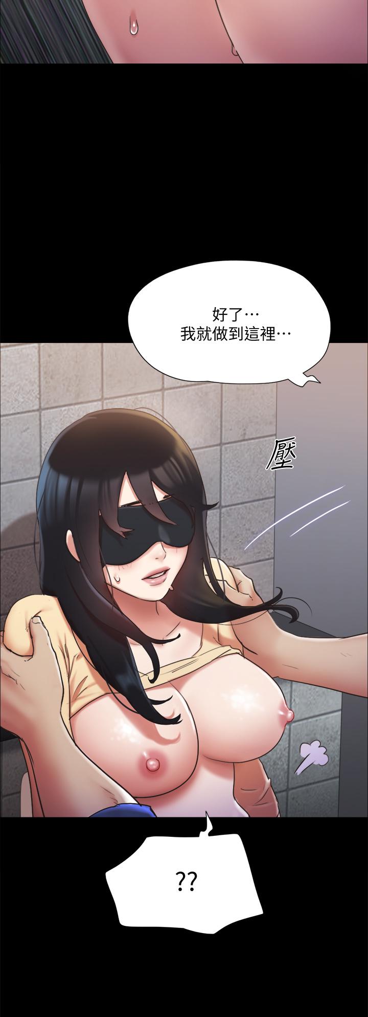 協議換愛漫画 免费阅读 第129话-彻底被驯服的感觉 19.jpg