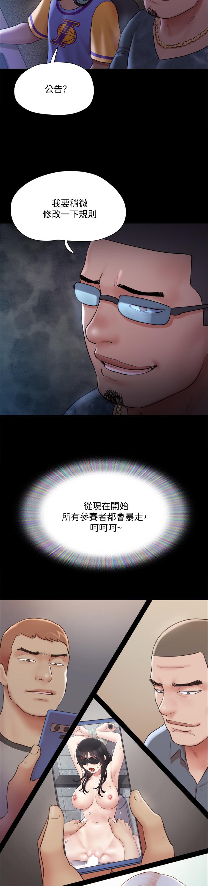 協議換愛漫画 免费阅读 第129话-彻底被驯服的感觉 34.jpg