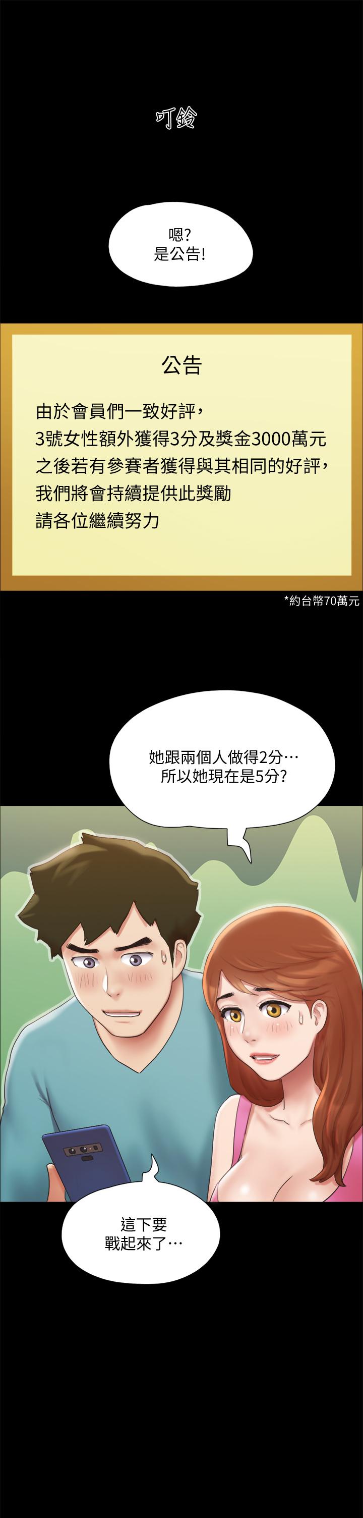 協議換愛漫画 免费阅读 第129话-彻底被驯服的感觉 36.jpg