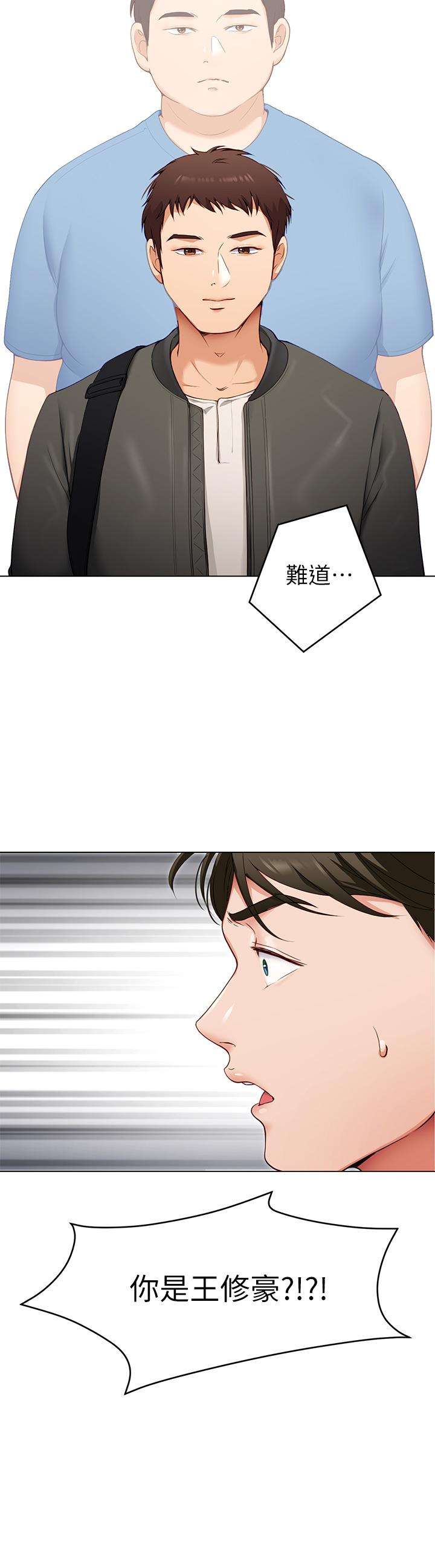 今晚就決定吃你了漫画 免费阅读 第19话-修豪的大肌肌 29.jpg