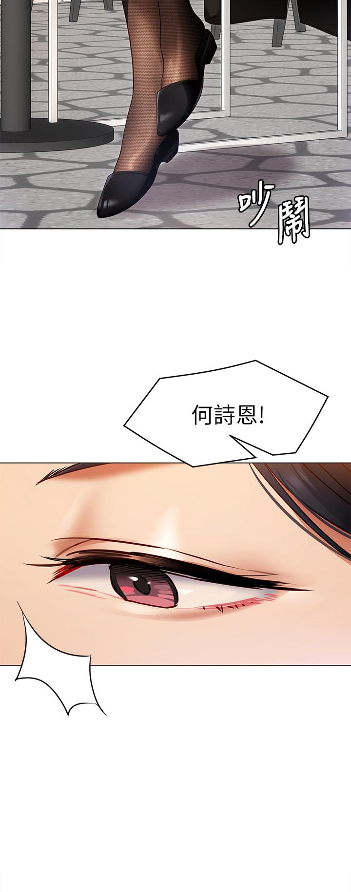 今晚就決定吃你了漫画 免费阅读 第19话-修豪的大肌肌 33.jpg