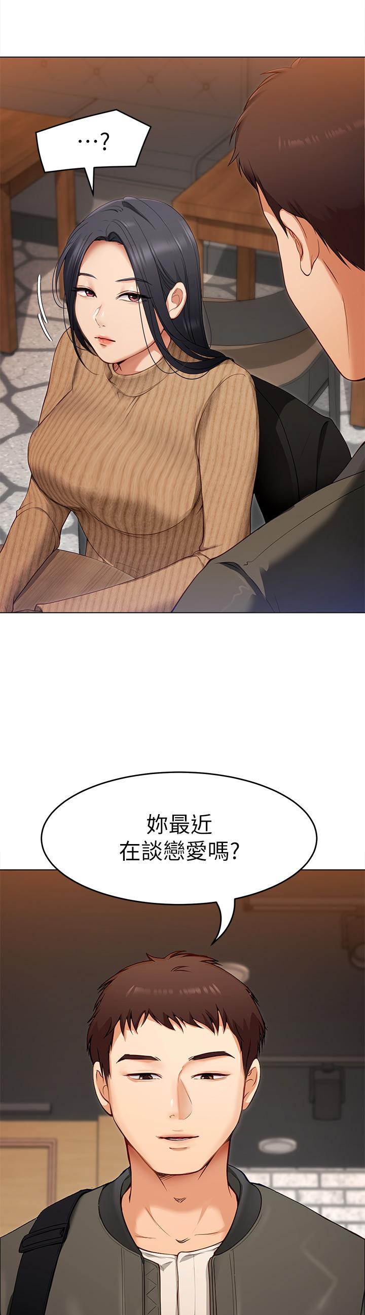 今晚就決定吃你了漫画 免费阅读 第19话-修豪的大肌肌 34.jpg