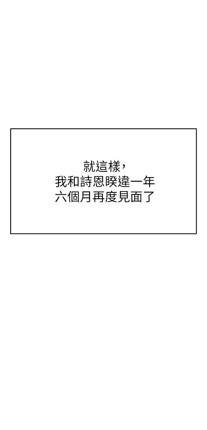 今晚就決定吃你了漫画 免费阅读 第19话-修豪的大肌肌 36.jpg