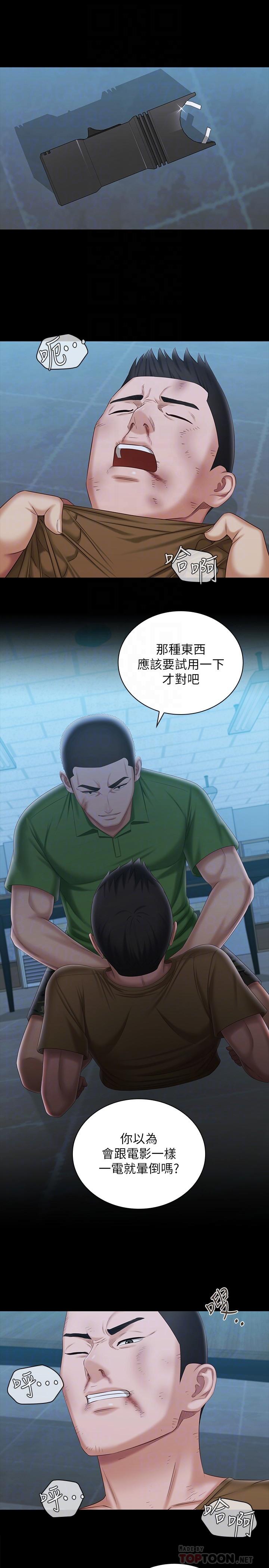 妹妹的義務漫画 免费阅读 第106话-等我玩腻再送你上路 18.jpg