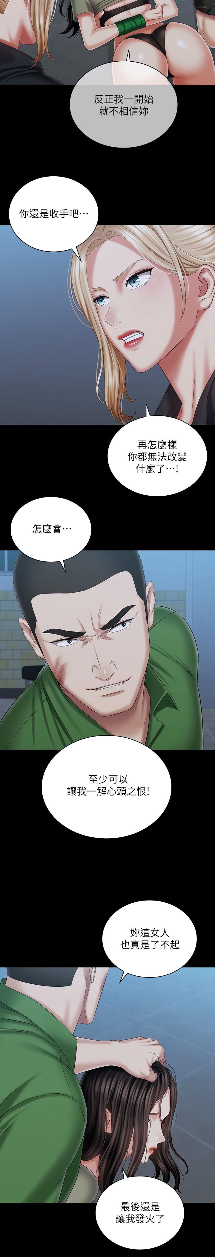 妹妹的義務漫画 免费阅读 第106话-等我玩腻再送你上路 26.jpg