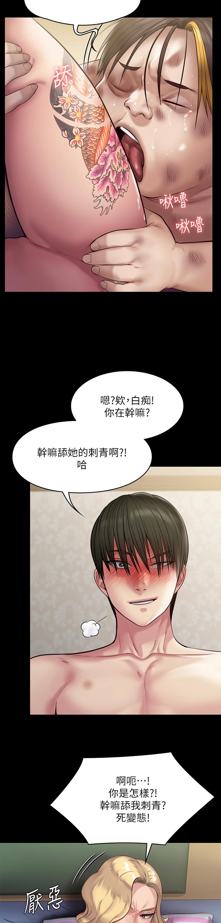 傀儡漫画 免费阅读 第213话-取悦泰秀的眼镜仔 2.jpg