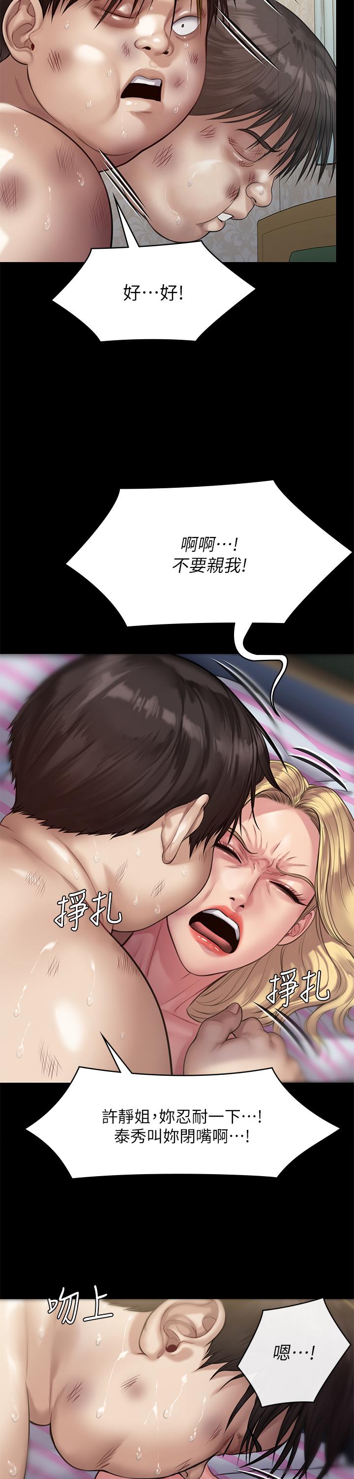 傀儡漫画 免费阅读 第213话-取悦泰秀的眼镜仔 23.jpg