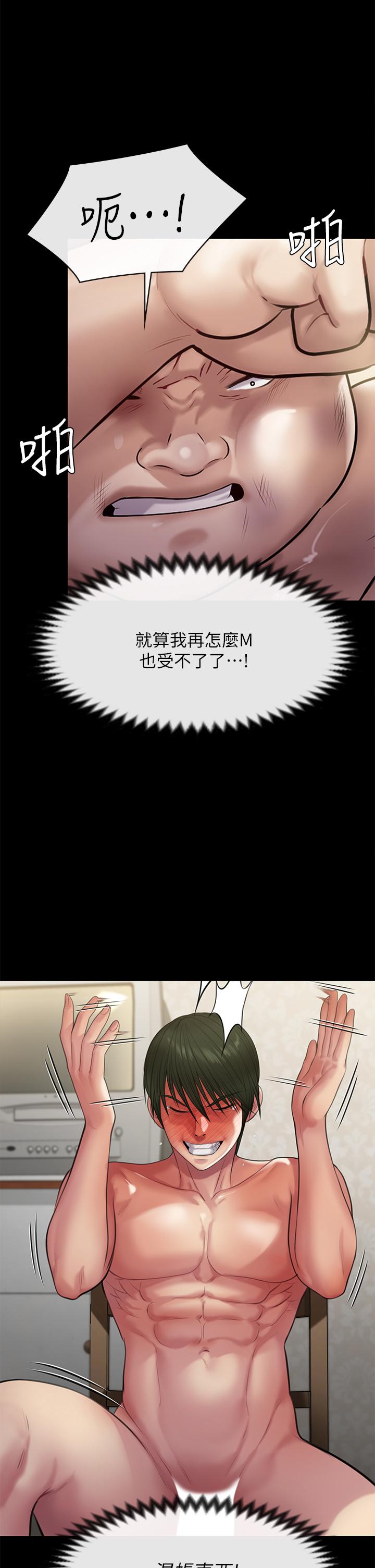 傀儡漫画 免费阅读 第213话-取悦泰秀的眼镜仔 54.jpg