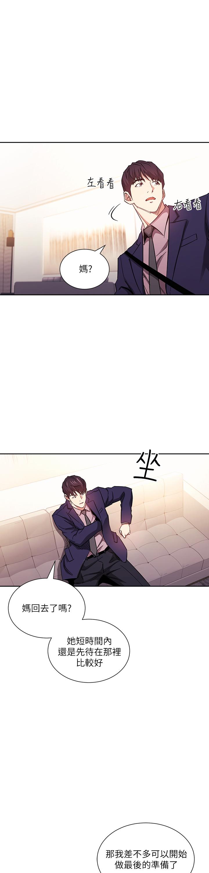 朋友的媽媽漫画 免费阅读 第71话-想被绑的动弹不得 1.jpg