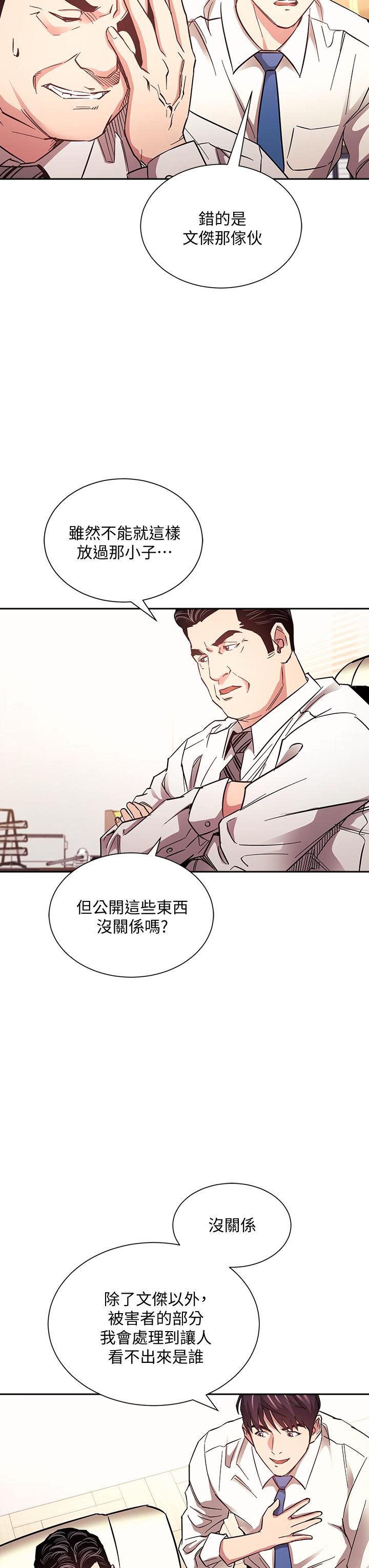 朋友的媽媽漫画 免费阅读 第71话-想被绑的动弹不得 7.jpg