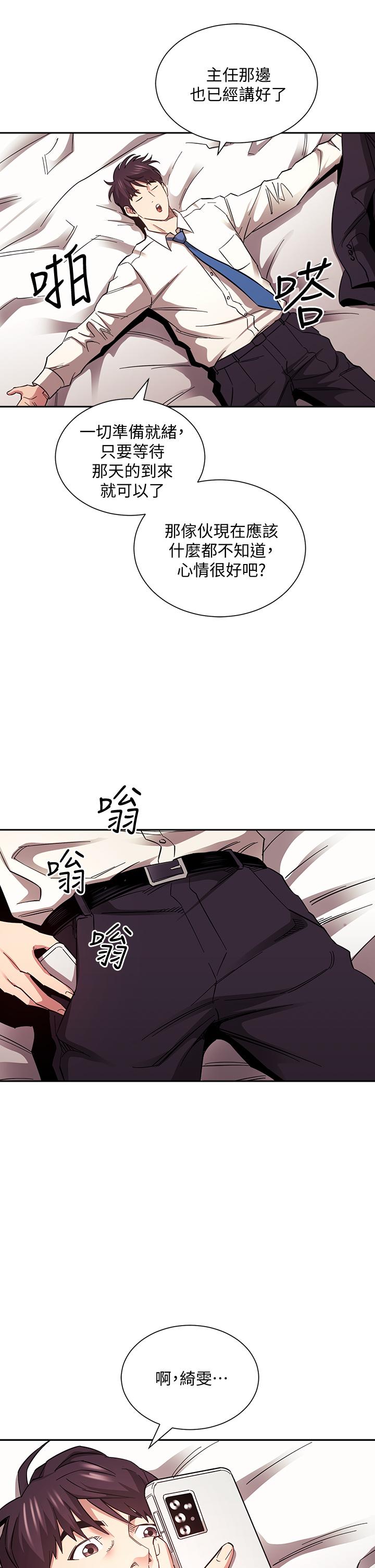 朋友的媽媽漫画 免费阅读 第71话-想被绑的动弹不得 15.jpg