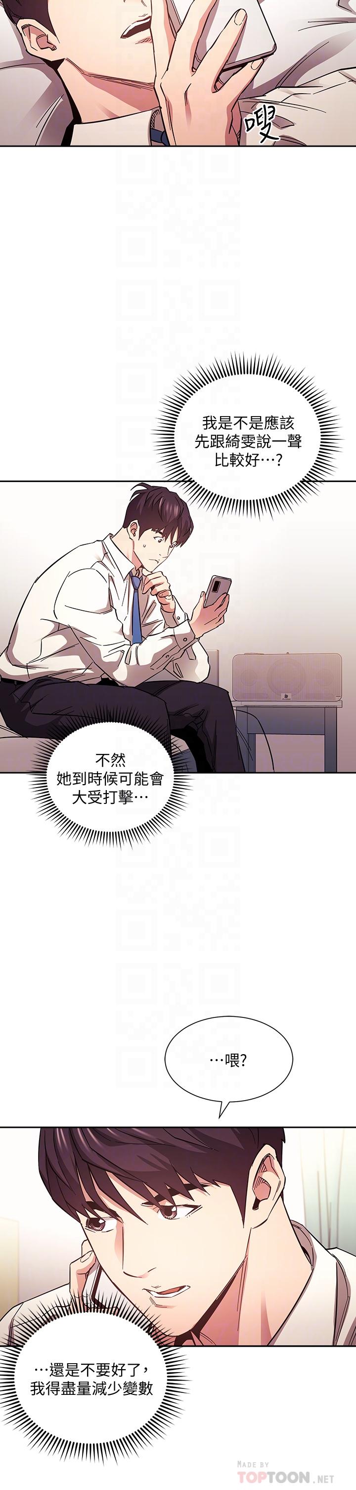 朋友的媽媽漫画 免费阅读 第71话-想被绑的动弹不得 16.jpg