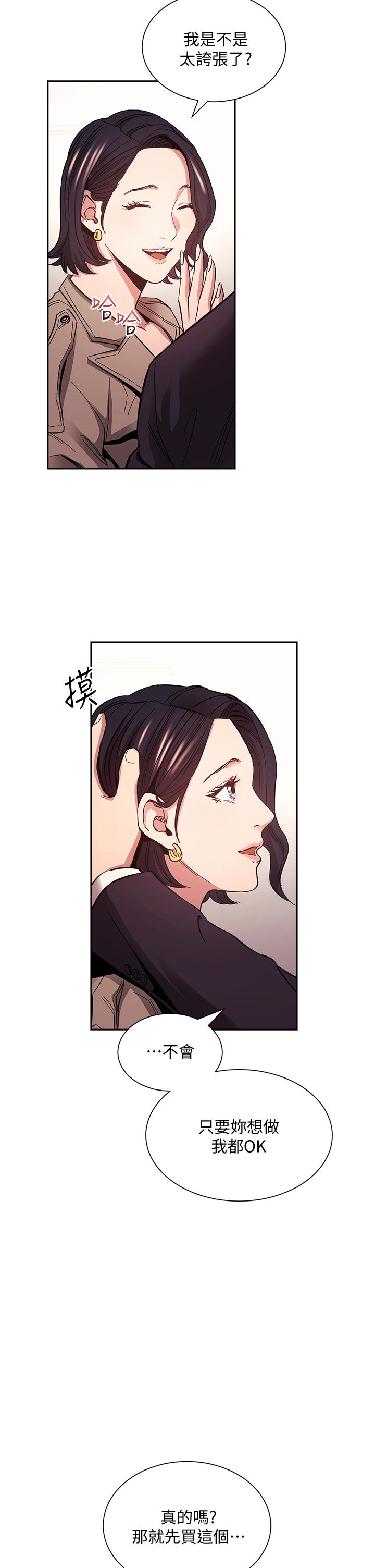 朋友的媽媽漫画 免费阅读 第71话-想被绑的动弹不得 28.jpg