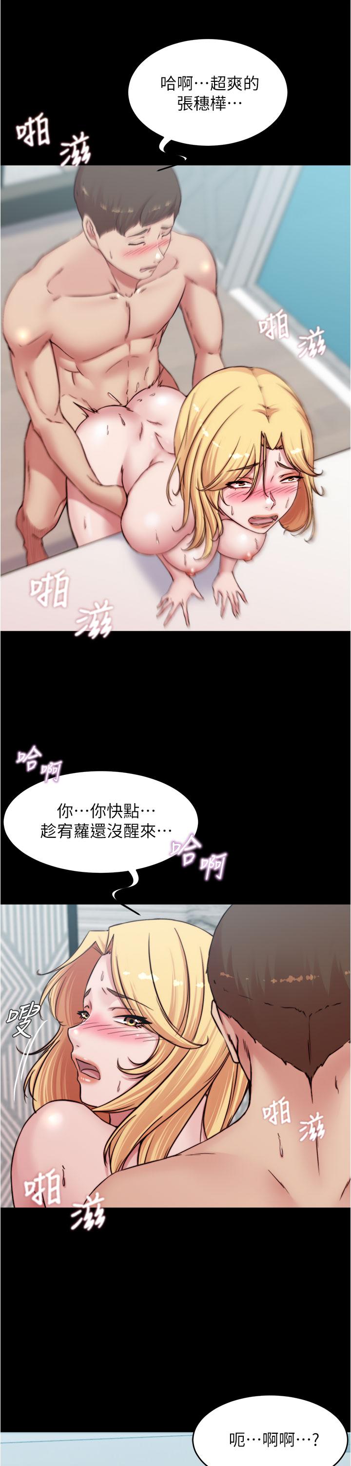 小褲褲筆記漫画 免费阅读 第69话-一箭双屌 19.jpg