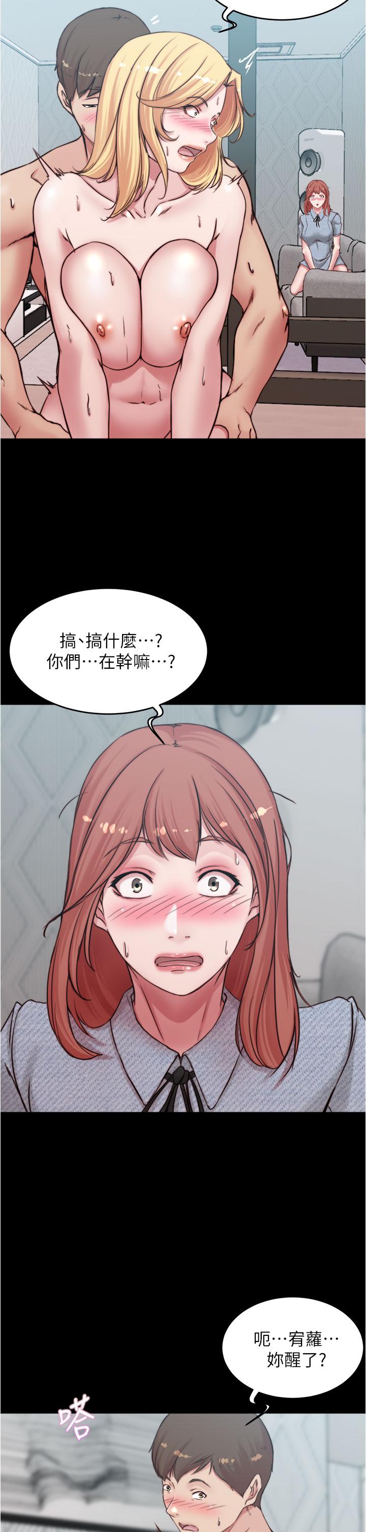 小褲褲筆記漫画 免费阅读 第69话-一箭双屌 20.jpg