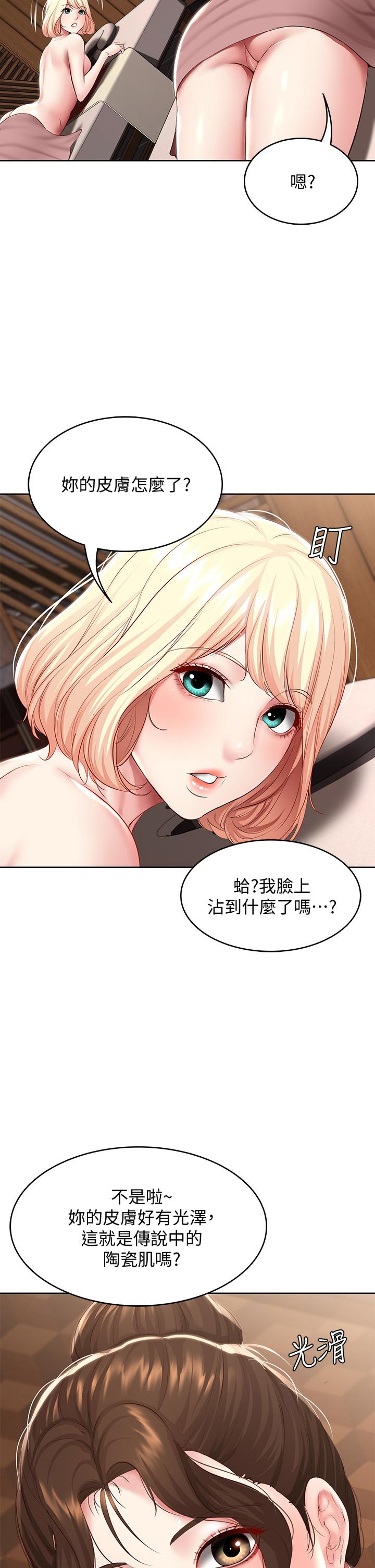 寄宿日記漫画 免费阅读 第84话-潮吹在俊宇脸上 30.jpg