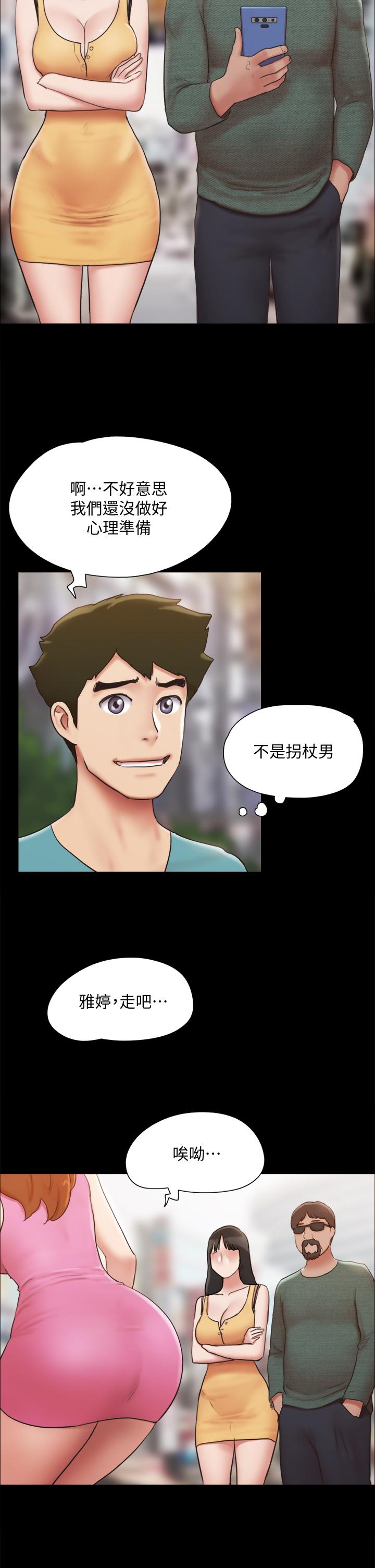 協議換愛漫画 免费阅读 第130话-不平凡的性爱 13.jpg