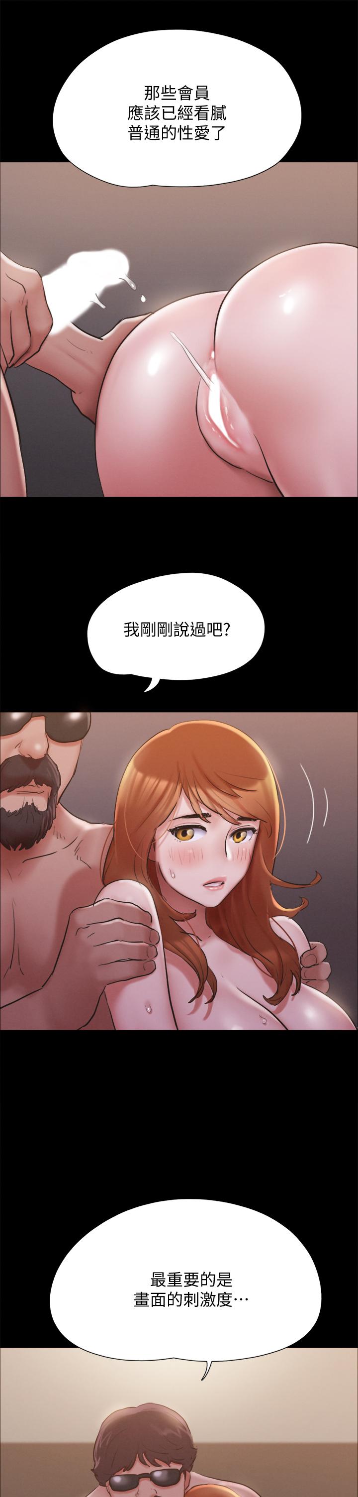 協議換愛漫画 免费阅读 第130话-不平凡的性爱 36.jpg