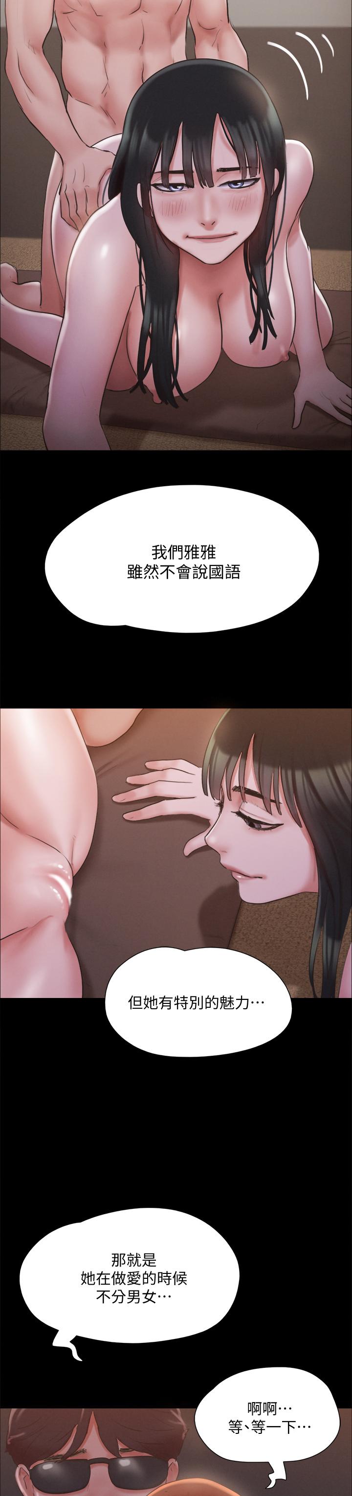 協議換愛漫画 免费阅读 第130话-不平凡的性爱 38.jpg