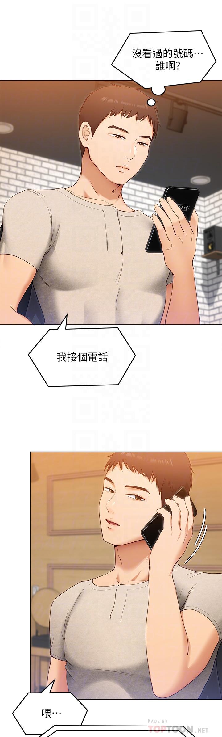 今晚就決定吃你了漫画 免费阅读 第20话-正式开始反攻 10.jpg