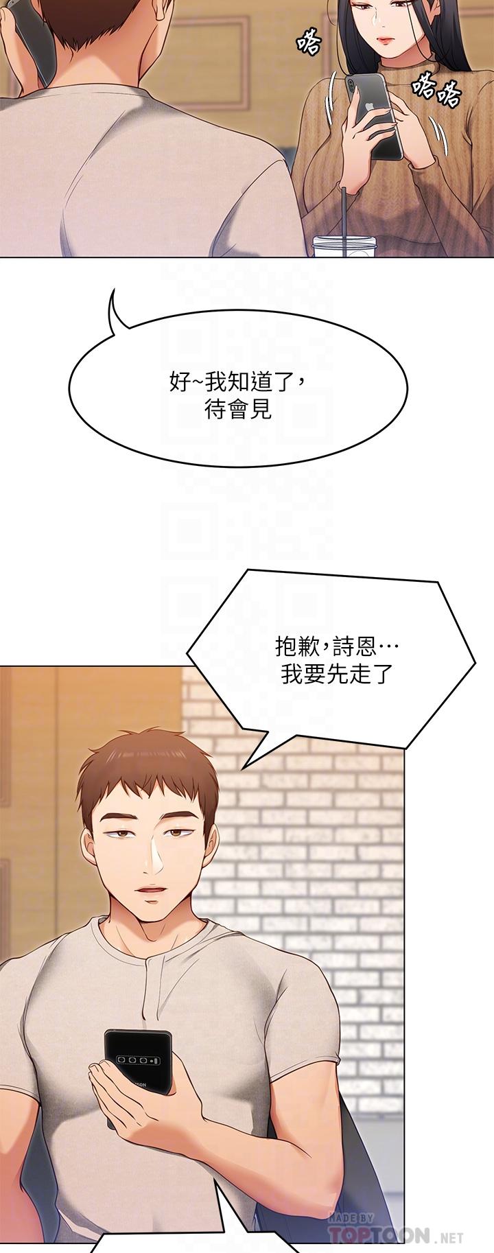 今晚就決定吃你了漫画 免费阅读 第20话-正式开始反攻 16.jpg