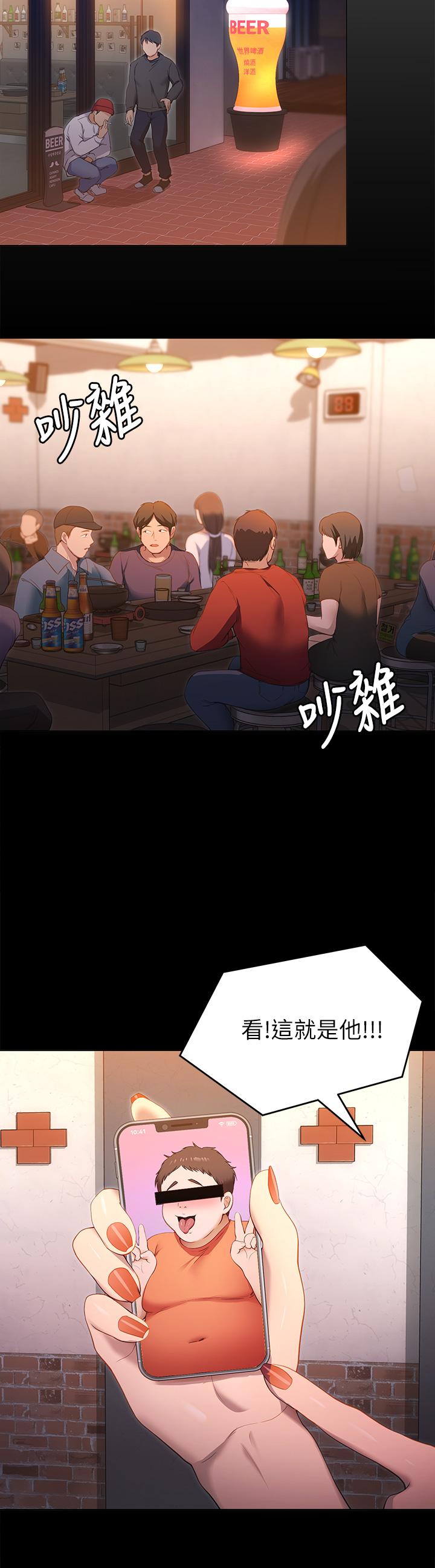 今晚就決定吃你了漫画 免费阅读 第20话-正式开始反攻 22.jpg