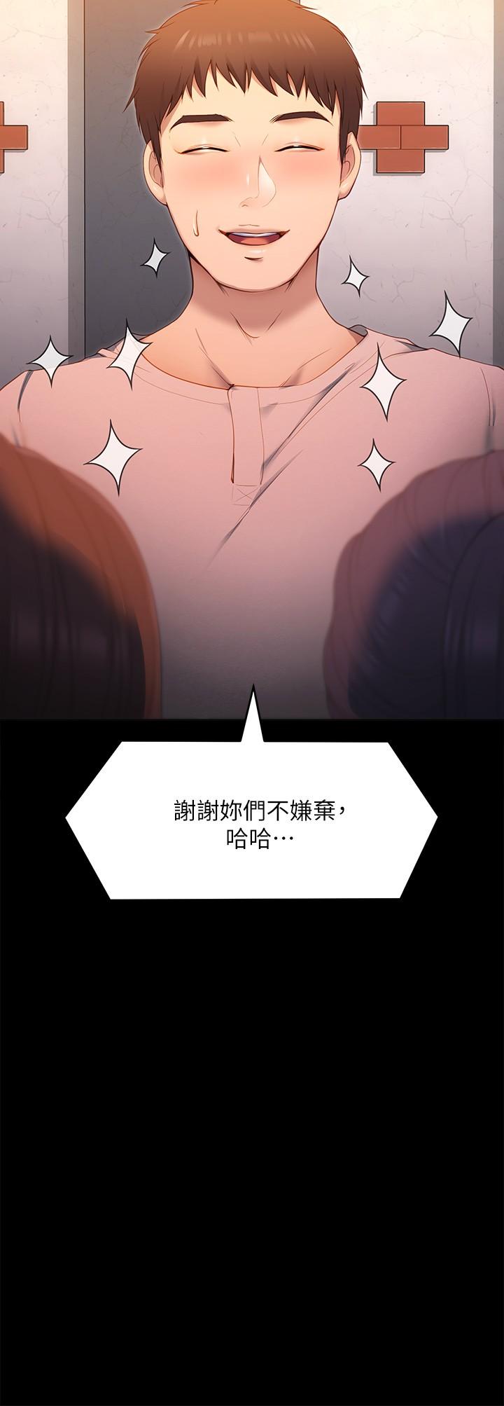 今晚就決定吃你了漫画 免费阅读 第20话-正式开始反攻 24.jpg