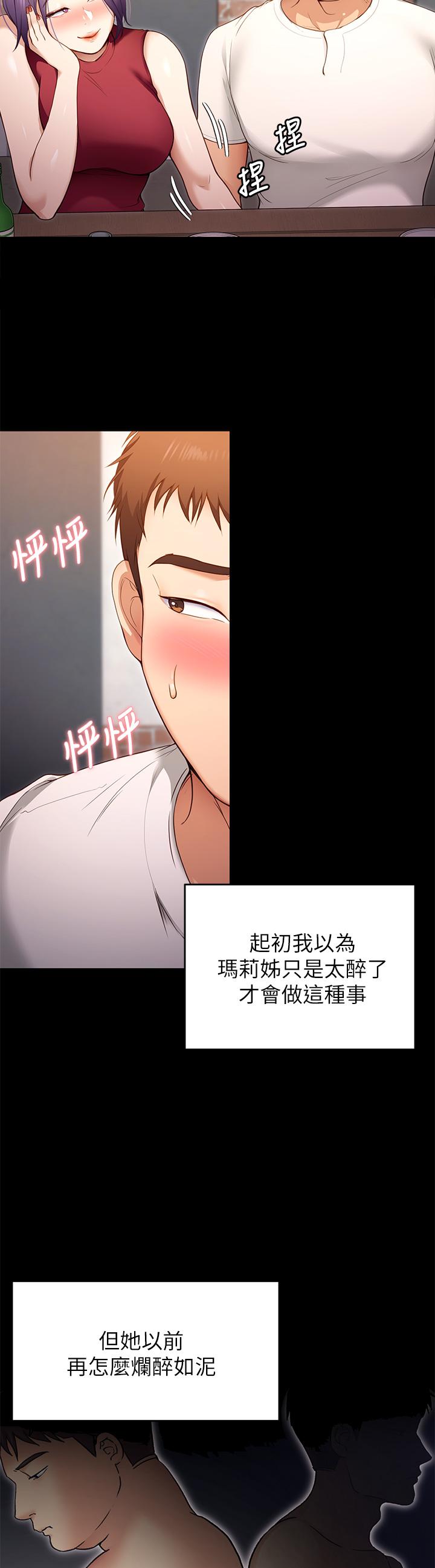 今晚就決定吃你了漫画 免费阅读 第20话-正式开始反攻 32.jpg