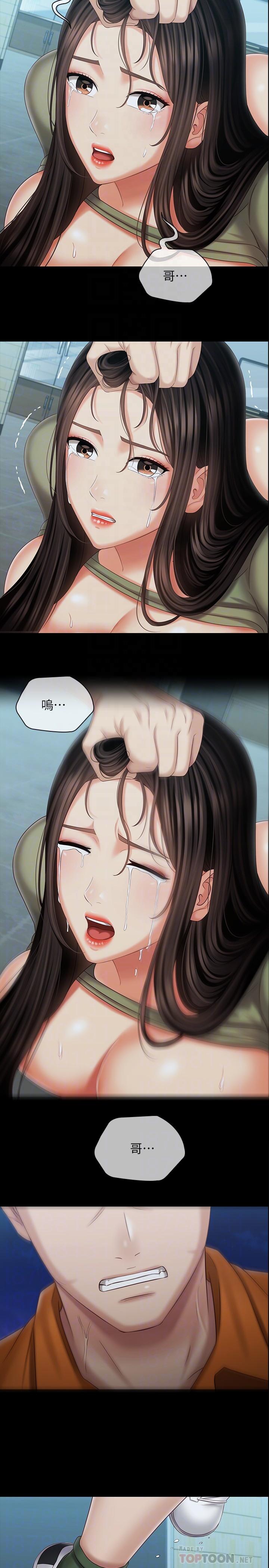 妹妹的義務漫画 免费阅读 第107话-和你的孽缘结束了 6.jpg