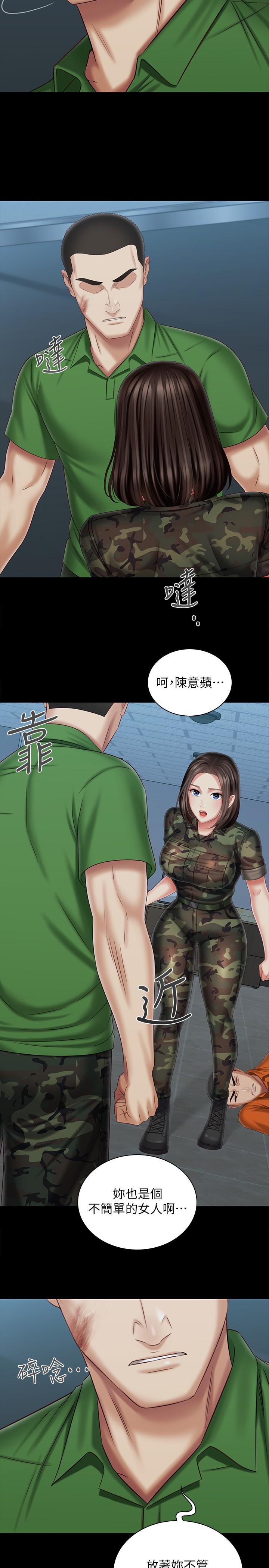 妹妹的義務漫画 免费阅读 第107话-和你的孽缘结束了 22.jpg