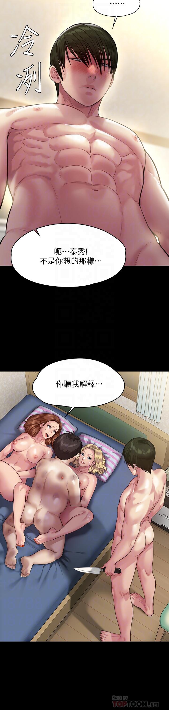 傀儡漫画 免费阅读 第214话-要去找达莉和俊彪的泰秀 6.jpg